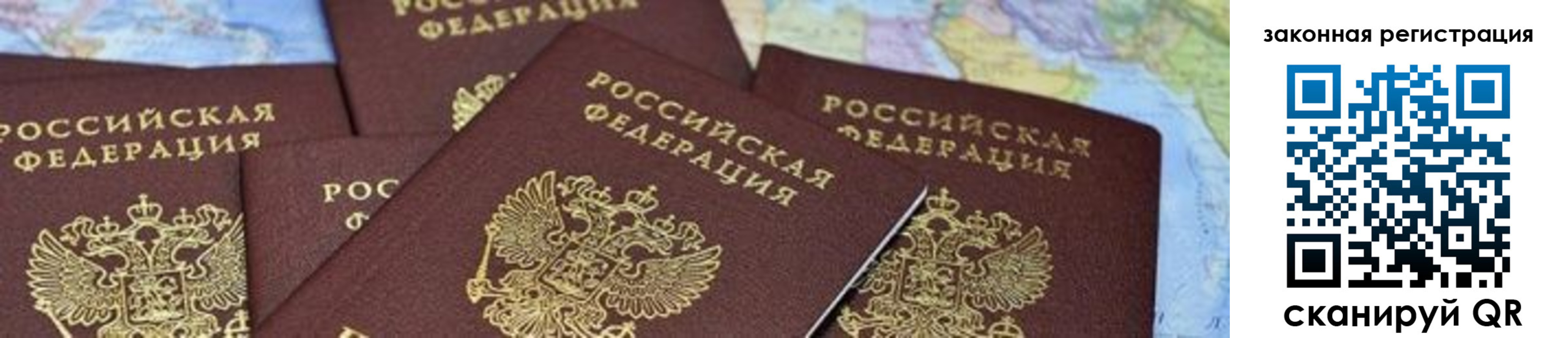 временная регистрация в квартире в Новоуральске