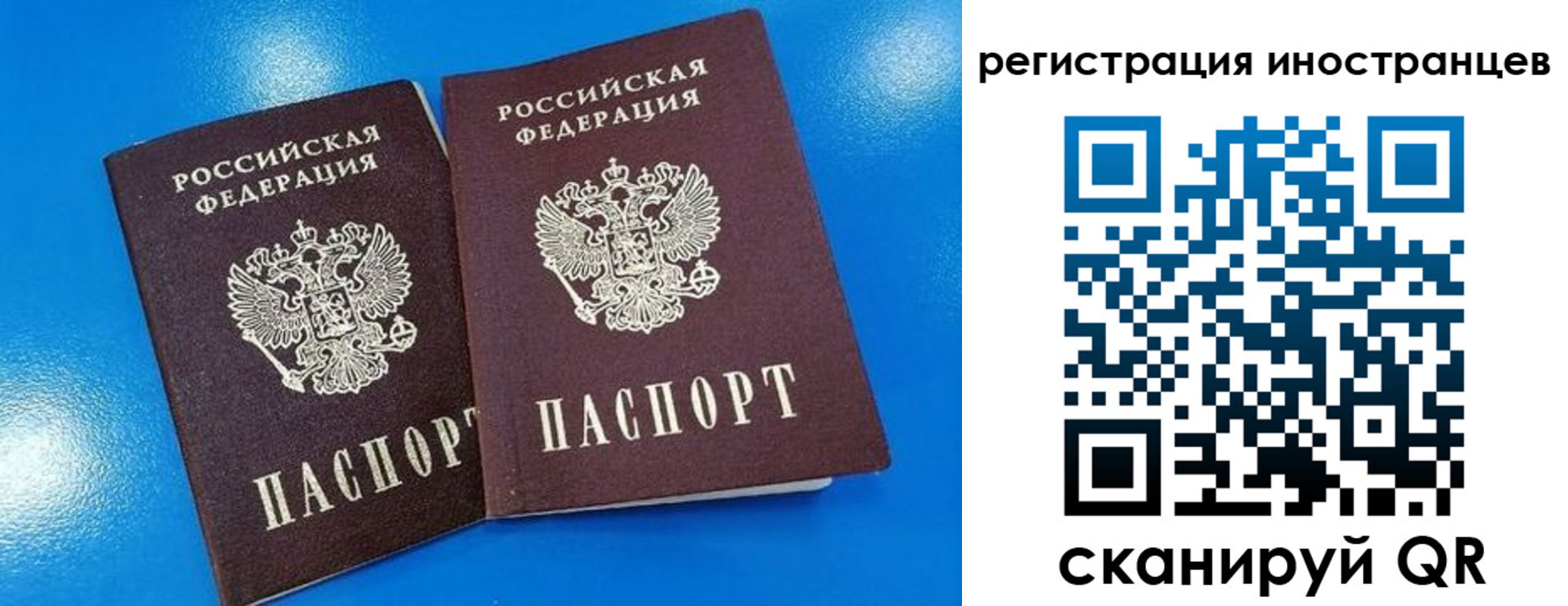 временная регистрация поиск в Новоуральске