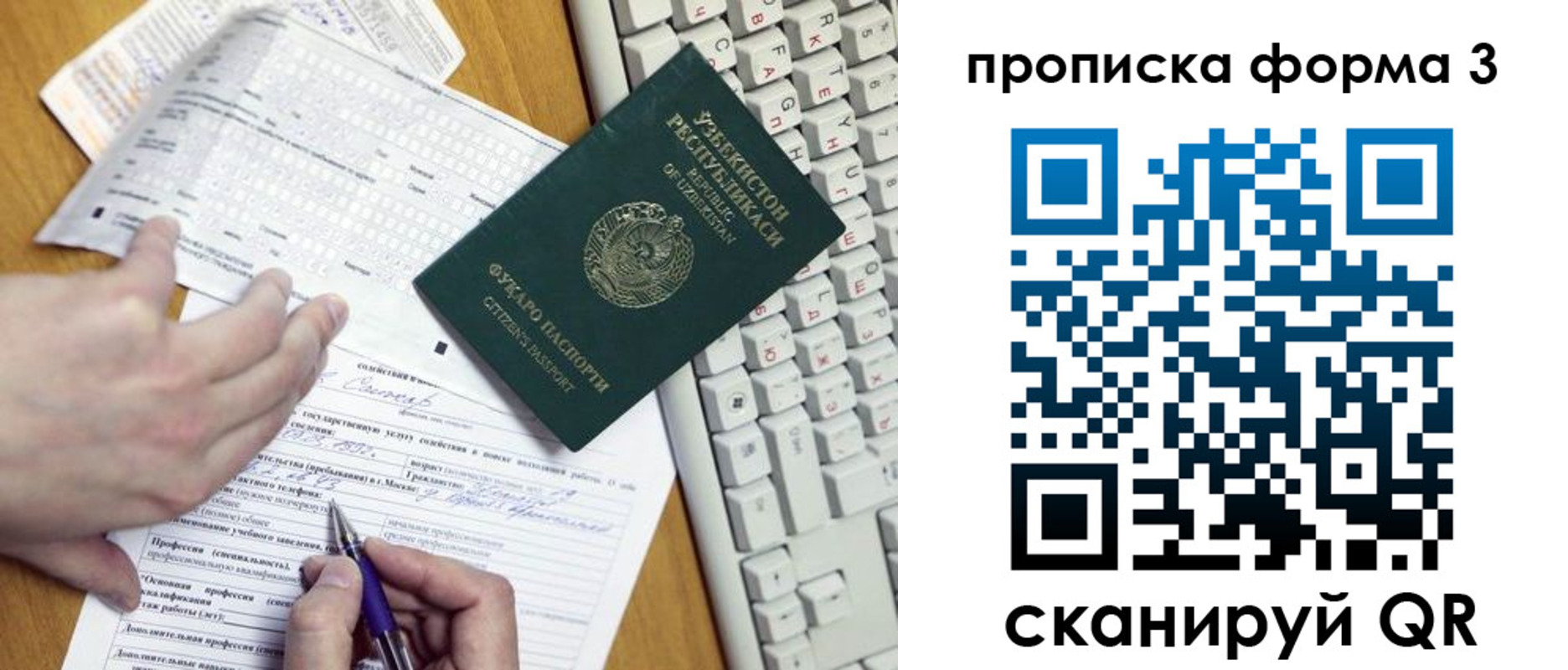 временная регистрация надежно в Новоуральске