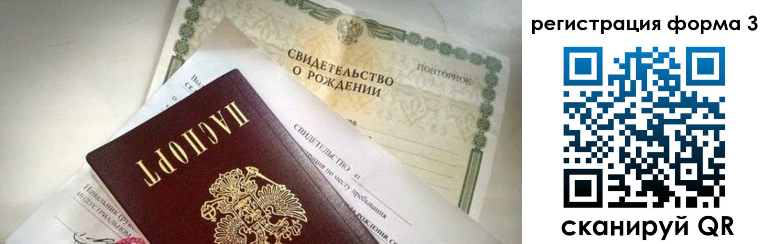 временная регистрация недорого в Новоуральске