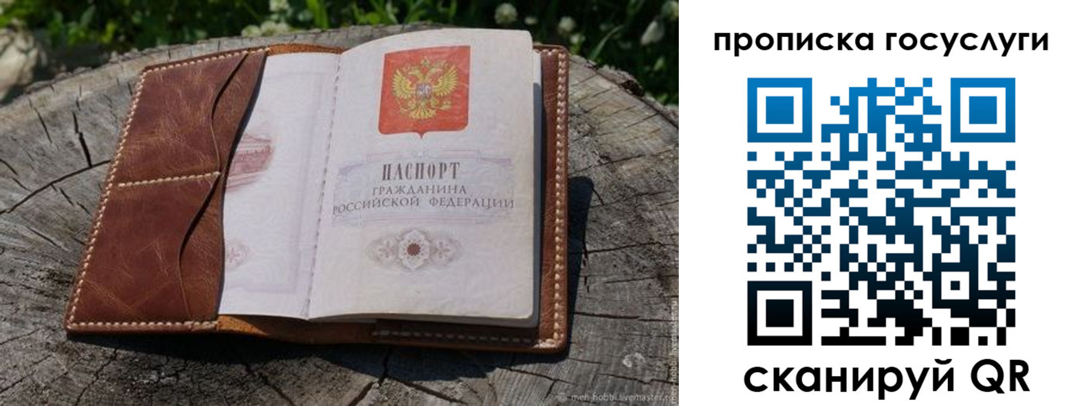 прописка для школы в Новоуральске