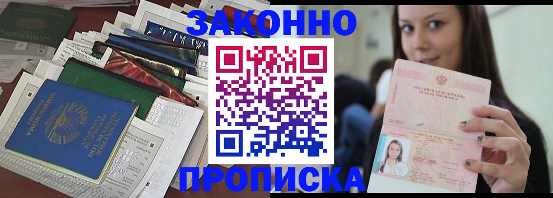 временная регистрация для школы в Новоуральске