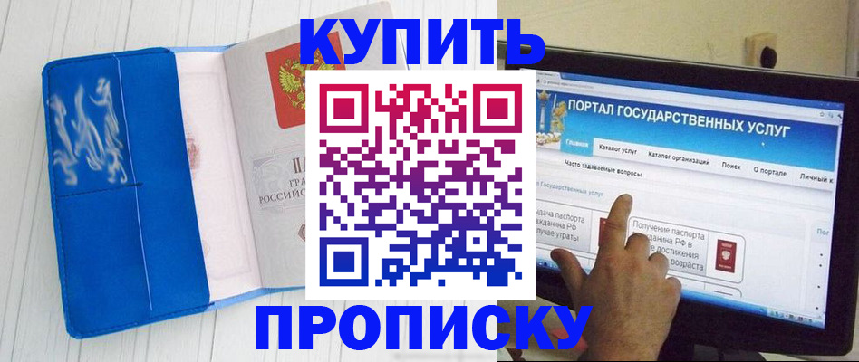 временная регистрация в Новоуральске