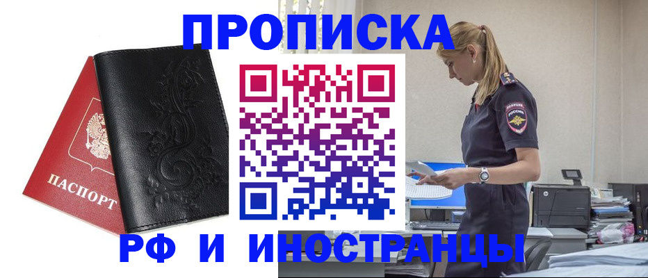 где прописаться в Новоуральске