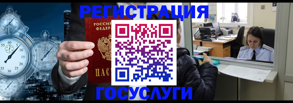 временная регистрация в квартире в Новоуральске