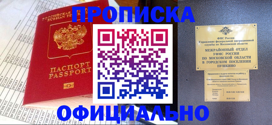 прописка от собственника в Новоуральске