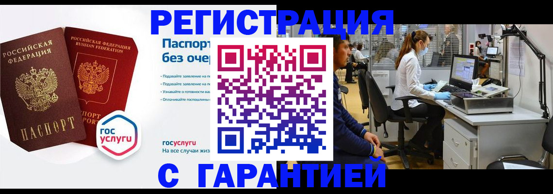 временная регистрация для школы в Новоуральске